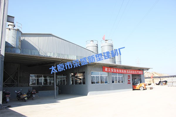 太原市豐業榮盛新型建材廠
