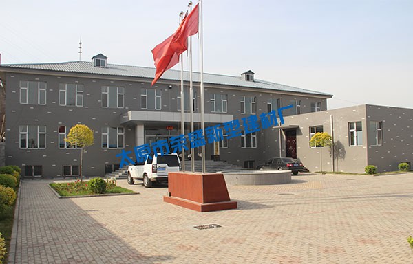 太原市榮盛新型建材廠網站特別聲明